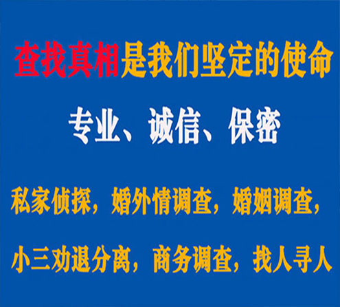 关于横山锐探调查事务所